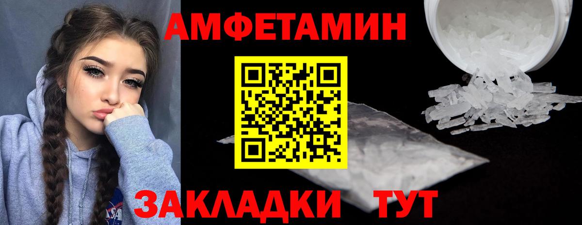 АМФЕТАМИН Розовый Батайск