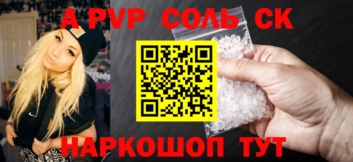 Alpha PVP СК КРИС Батайск