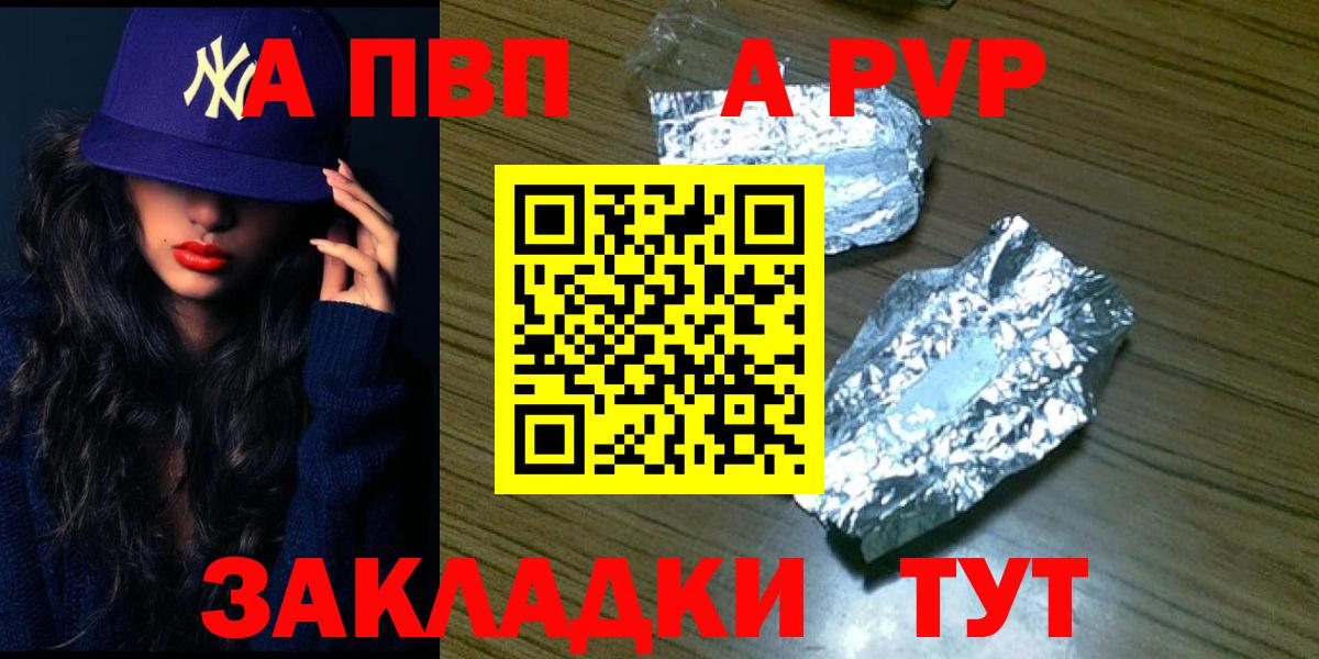 Alpha PVP крисы CK  Альфа ПВП СК КРИС  Alpha-PVP крисы CK  Батайск  Альфа ПВП  Вход с VPN 