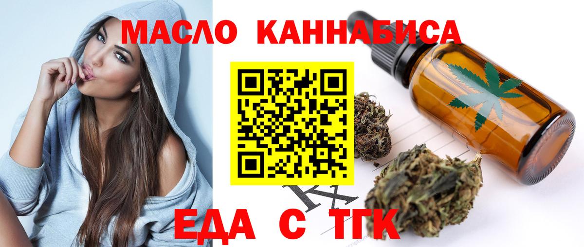 Батайск  Печенье с ТГК марихуана  Вход с VPN 