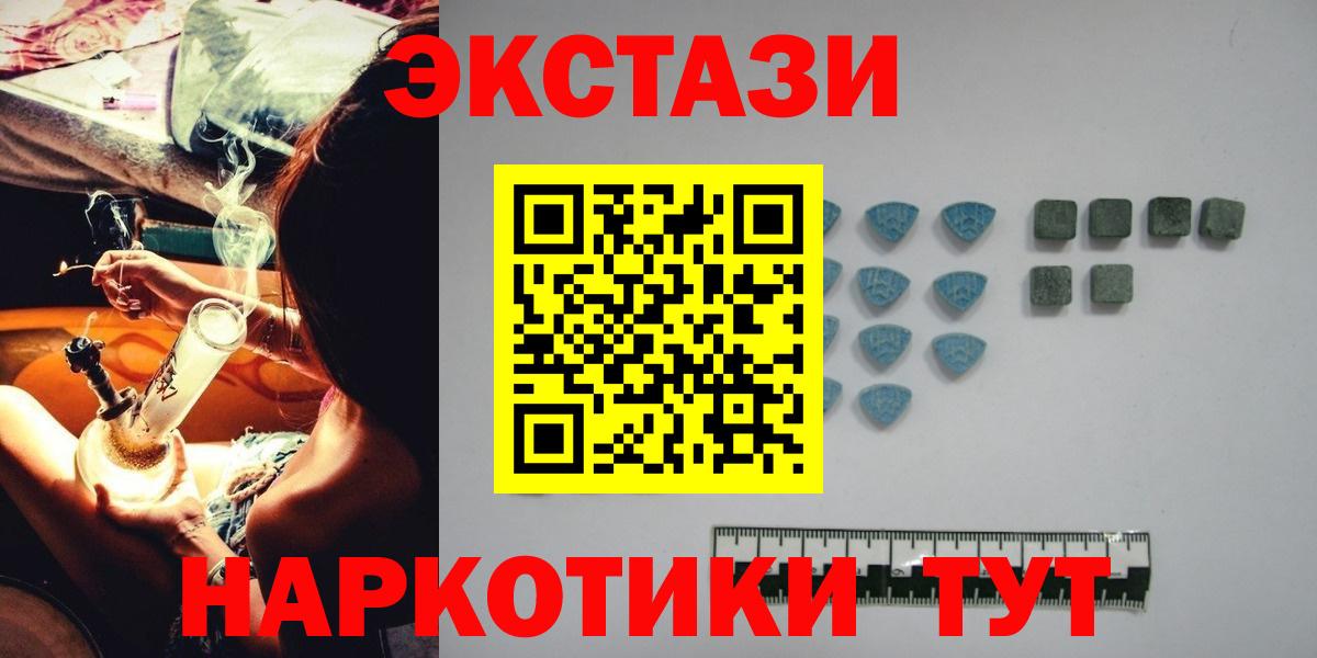 ЭКСТАЗИ Cube  Ecstasy  Вход с VPN  MEGA онион  Ecstasy ешки  Батайск 