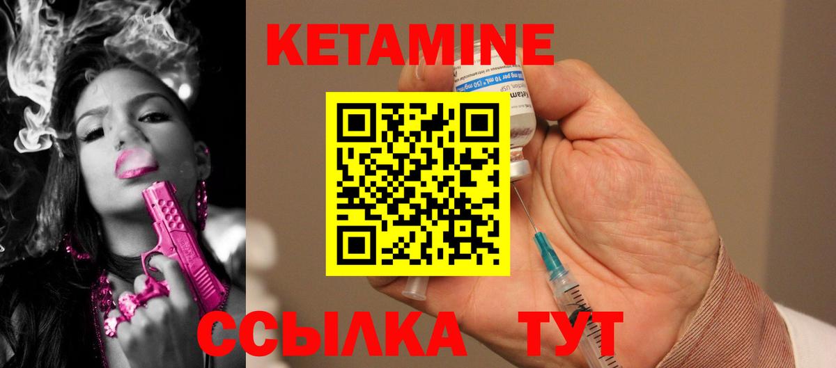 Кетамин VHQ  КЕТАМИН VHQ  Вход с VPN  Батайск 