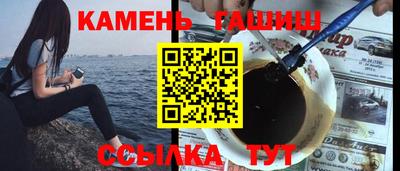 гашишное масло Партизанск