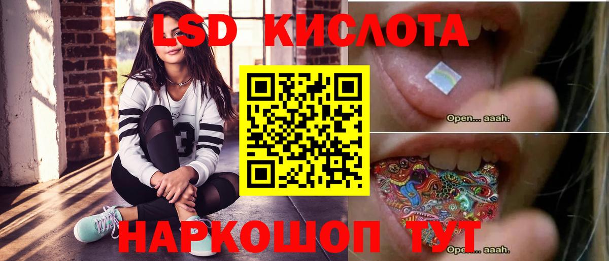 LSD-25 экстази кислота Батайск