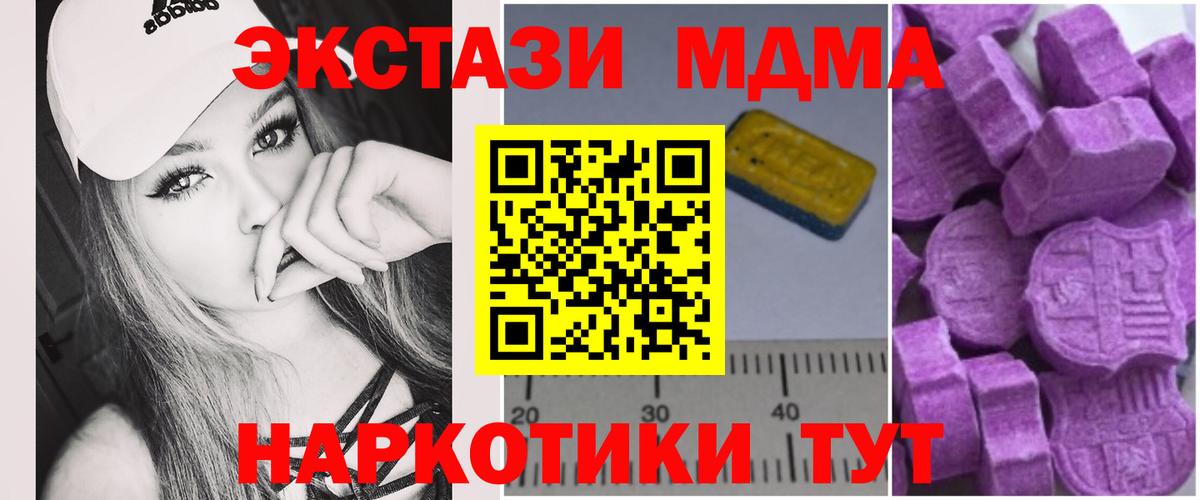Батайск  МДМА молли  МДМА VHQ  MDMA  Вход с VPN 