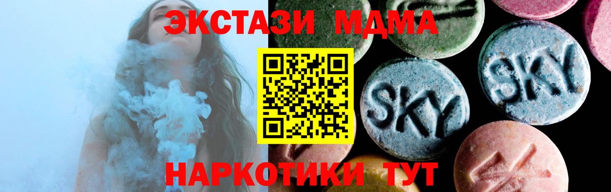MDMA Molly Батайск