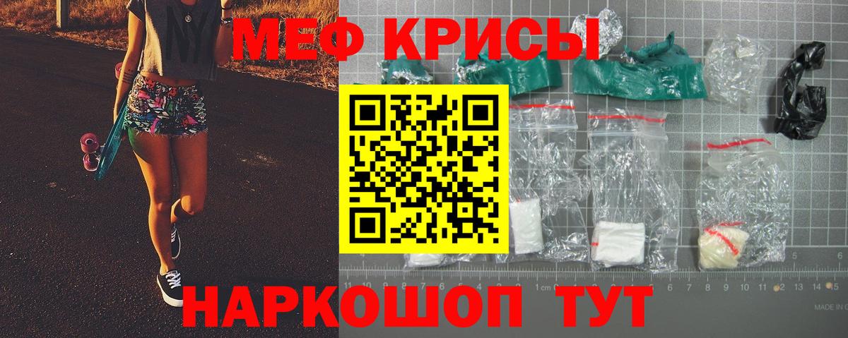 Меф мяу мяу мука Батайск