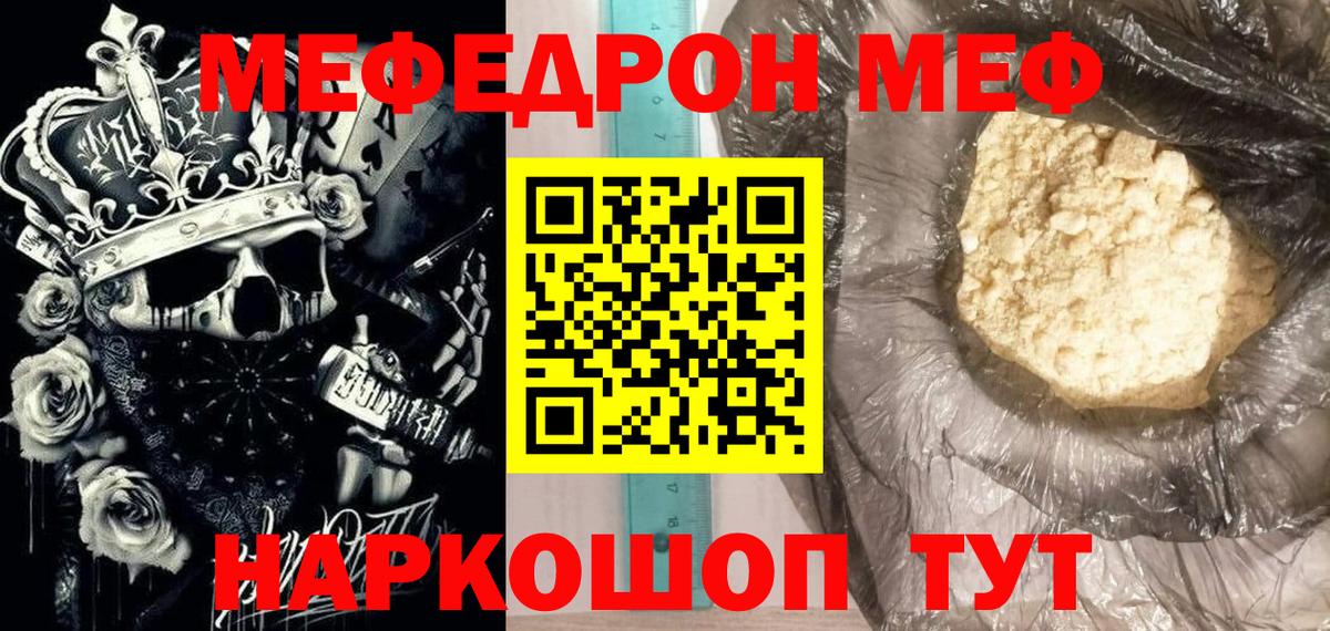 Батайск  Мефедрон VHQ  Меф  Вход с VPN  МЕФ мяу мяу 