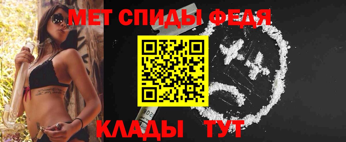 Метамфетамин пудра Батайск