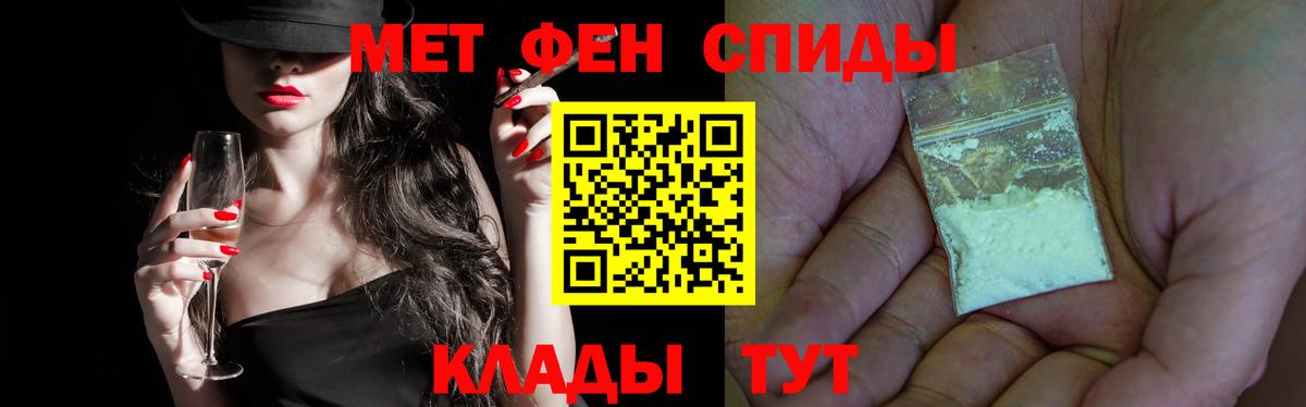 Батайск  МЕТАМФЕТАМИН кристалл  Вход с VPN 