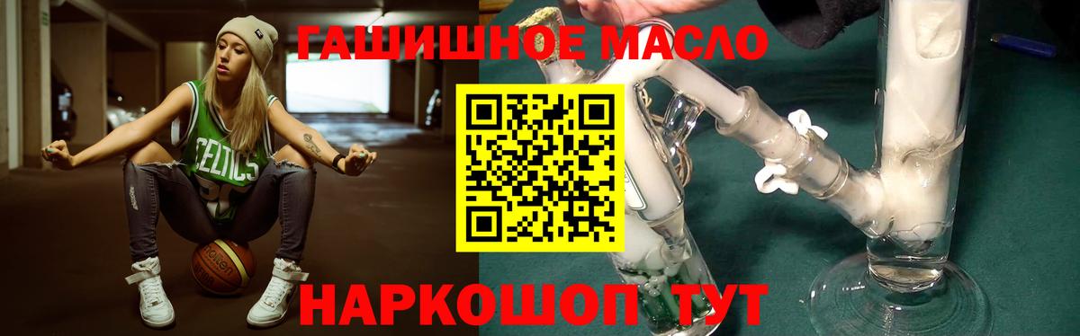 Батайск  ТГК гашишное масло  Вход с VPN 