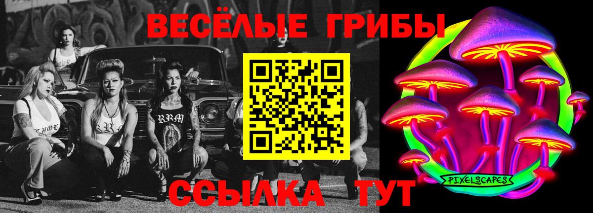 Галлюциногенные грибы мицелий Батайск